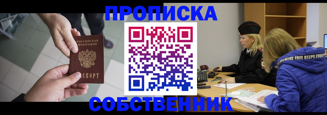 прописка штамп в Калининске