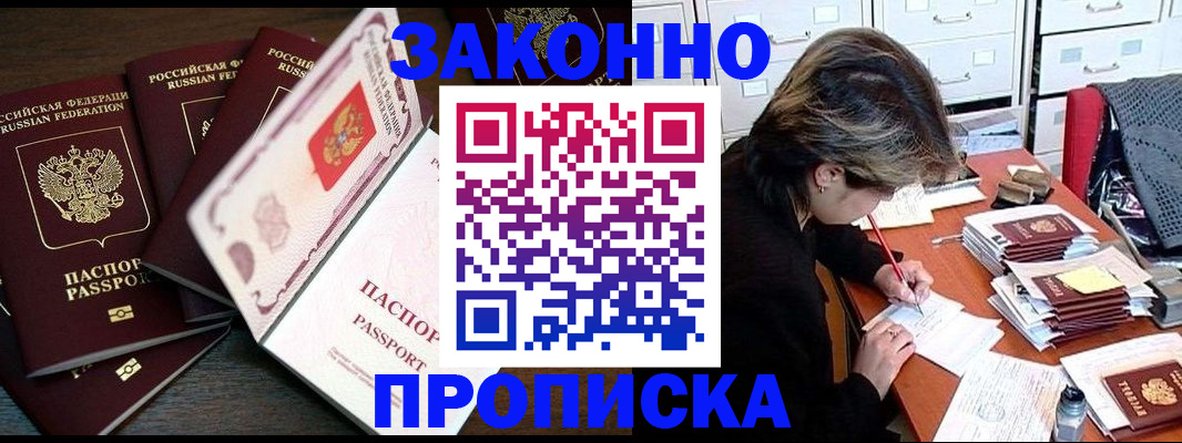 временная регистрация законно в Калининске